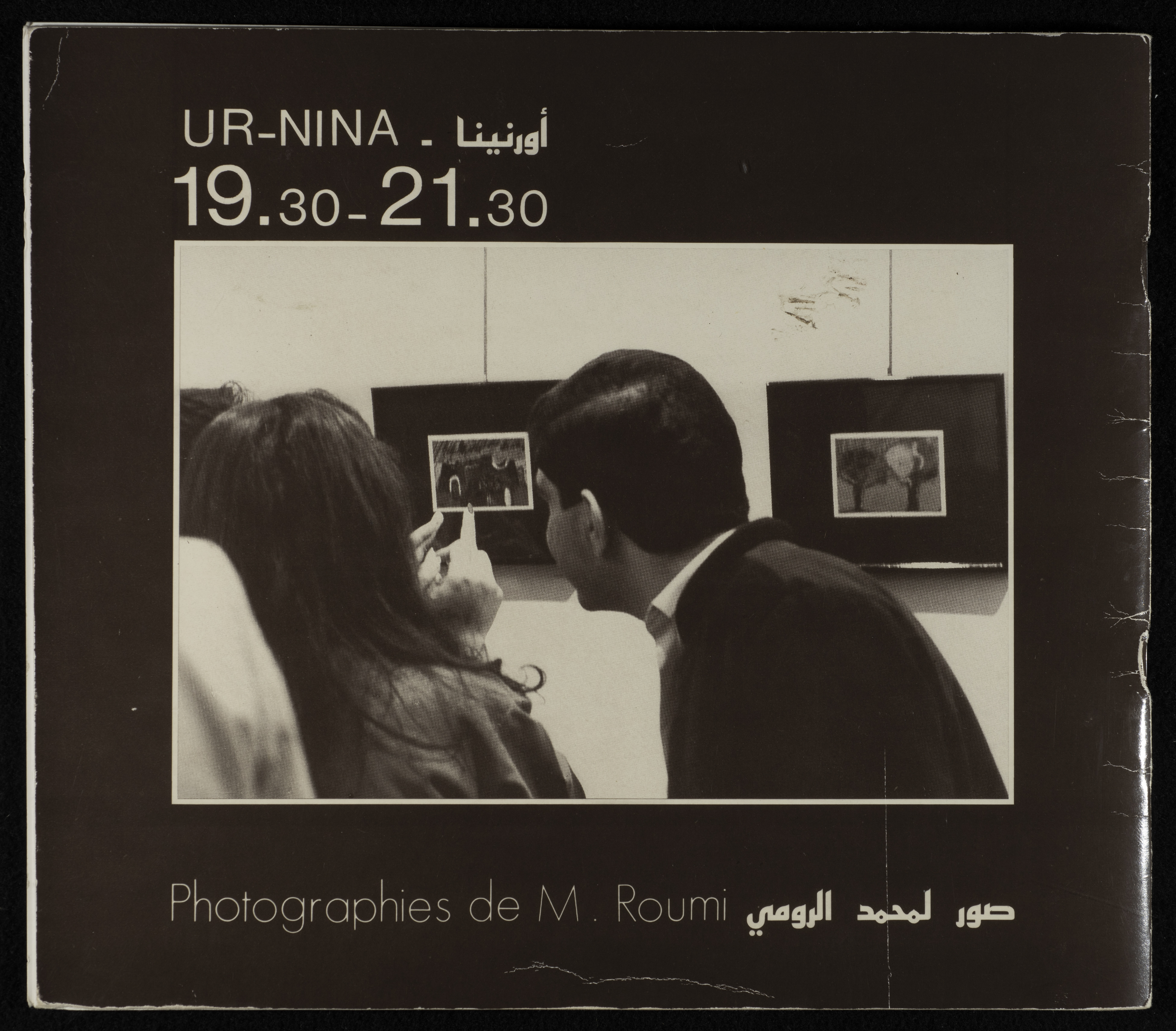 Mohamad Al Roumi Catalogue by Urnina gallery (Lubna Hammad Collection)
